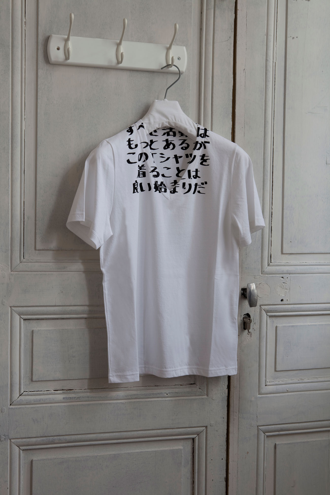 MAISON MARTIN MARGIELA: CHARITY AIDS LIMITED EDITION T-SHIRT